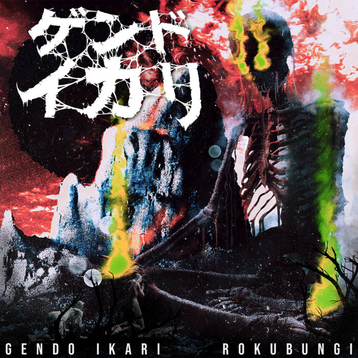 Gendo Ikari – Rokubungi&nbsp;(Review)