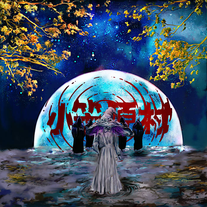 Ogasawara – The Age of Stars&nbsp;(Review)